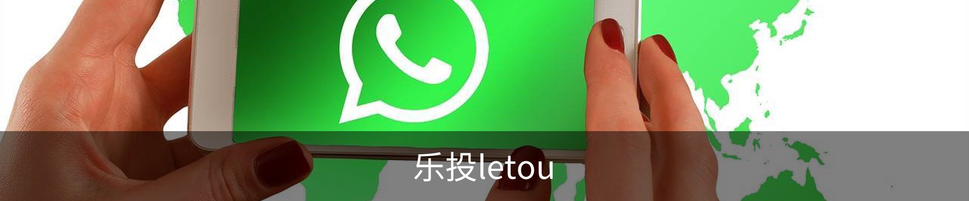 乐投letou